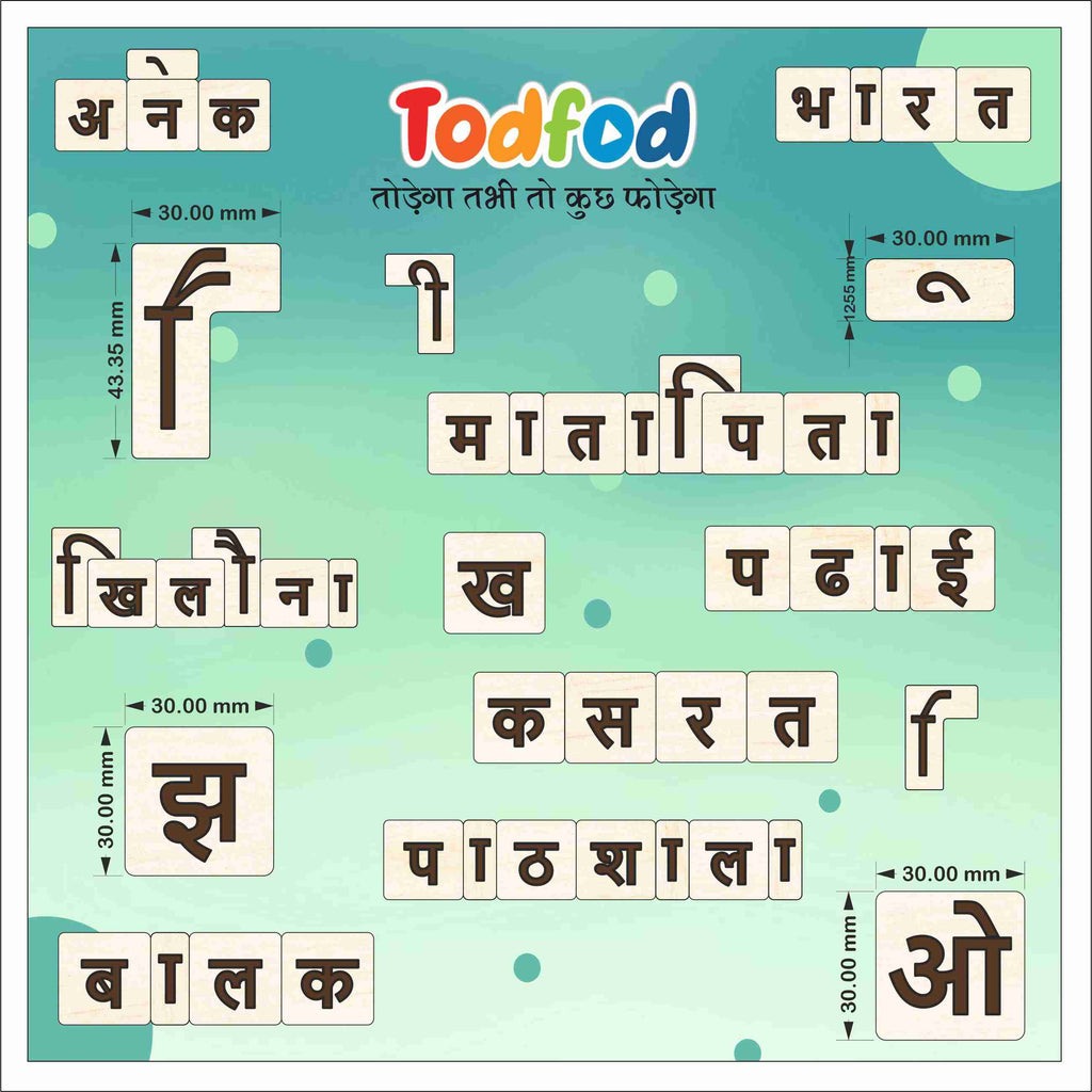 Hindi Shabd Rachna Learning Game