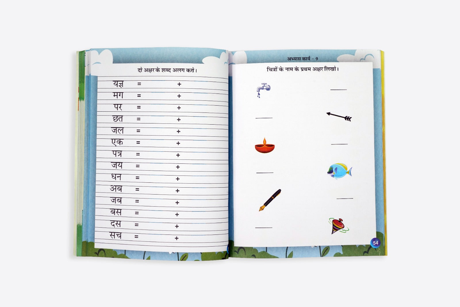 Early Learning Activity Books -Part 1 , Age Group 4+ years